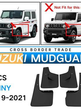 适用于铃木吉姆尼Jiminy2019-2021外贸跨境挡泥皮汽车挡泥板改装