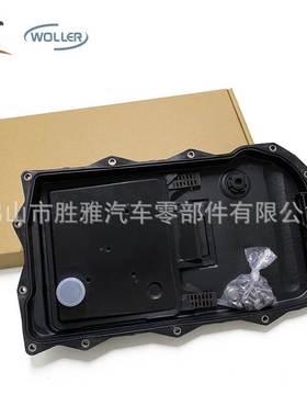 适用路虎 8速变速箱油盘 波箱油底壳 滤网一体 LR023294 LR065238
