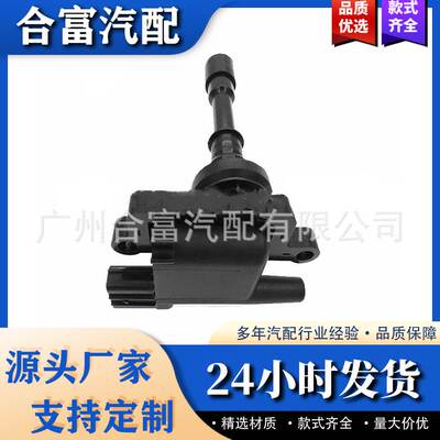 点火线圈 高压包 适用于奔驰 A0001502780