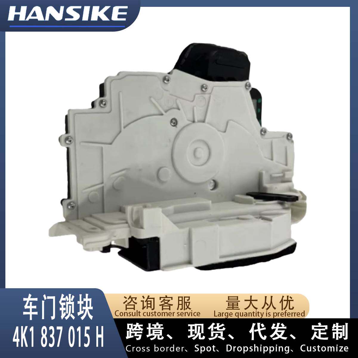 适用奥迪A6L C8 左前车门锁块 闭锁器 4K1837015H
