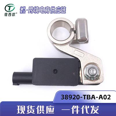38920-TBA-A02 适用于本田HRV思域CRV电瓶蓄电池保护传感器