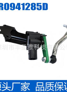 8R0941285D适用奥迪大灯水平传感器车身高度传感器