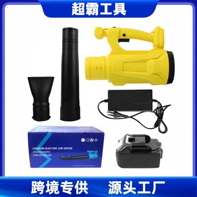 大功率暴风机吹风机手提锂电鼓风机专业工业除尘吹灰跨境
