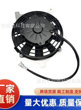 适用雅马哈 GRIZZLY 660 (2002 - 2008)冷却风扇5KM-12405-00-00