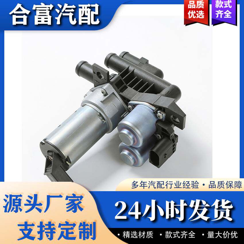 汽车散热阀暖风水阀适用于奔驰Benz S500_S430_S600 A2208300084