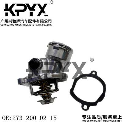 适用于奔驰W221W251W211W212C209X164恒温器节温器OE:2732000215