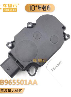 适用于保时捷卡宴 Macan 2015-2023 格栅电机 95B965501AA