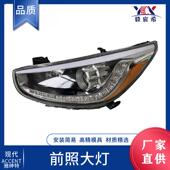 雅绅特 HEAD 14款 前照大灯 适用于现代 2014 黄片 ACCENT LAMP