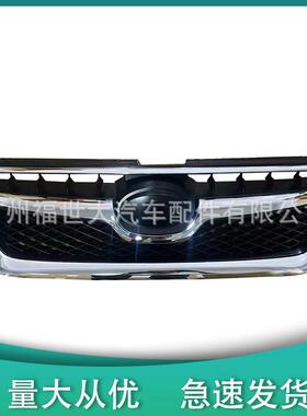 适用2012斯巴鲁旭豹XVCrosstrek前格栅带镀铬91122FJ020/3FJ040