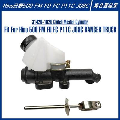 31420-1820 Clutch Master Cylinder For 500 FM FD FC离合器总泵