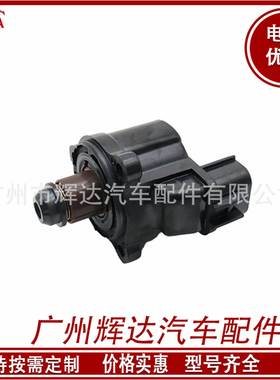 MD628174适用于三菱欧蓝德 克莱斯勒 道奇怠速空气控制阀MD619857