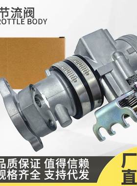 摩托车节流阀throttle body改装SATRIA FU150 Raider 150