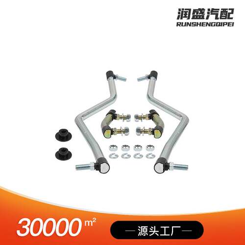 可调节的左右转向拉杆组532436884适用Husqvarna AYP割草机