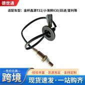 小海狮X30 跃进 夏利 适用金杯鑫源T32 氧传感器3602095 28K