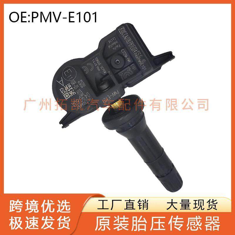 PMV-E101适用TOYOTA 胎压监测器 TPMS胎压传感器汽车配件,搬运/仓储/物流设备,叉车配件,淘宝优惠券,粉丝福利购,淘宝优惠卷