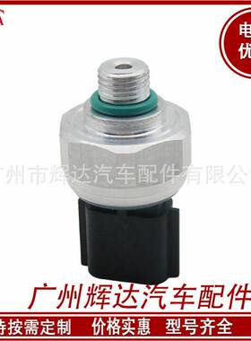 适用于雷诺尼桑空调压力传感器 921366801R 82CP50-01