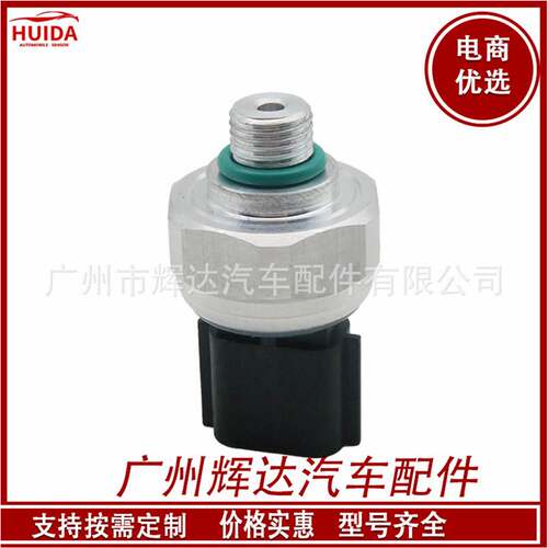 适用于雷诺尼桑空调压力传感器 921366801R 82CP50-01