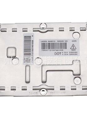 法雷奥4针LAD5GL 89035113全新hid安定器镇流器D1氙气灯