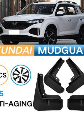 适用于现代HYUNDAIIX352021汽车轮胎挡泥板外贸跨境改装挡泥皮