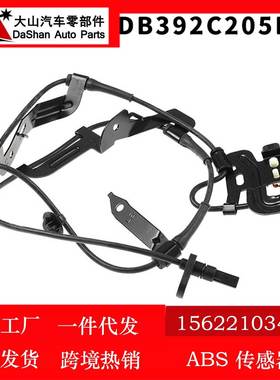 适用于马自达 ABS轮速传感器防抱死刹车线 DB392C205BD
