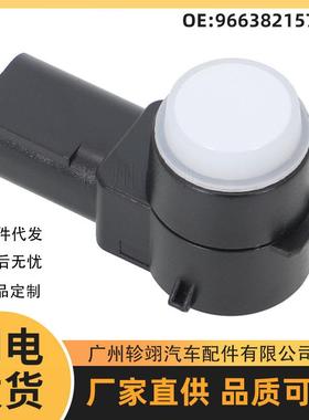 9663821577N9适用标致雪铁龙汽车PDC辅助驻车停车传感器倒车雷达