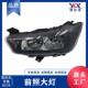 BX3R head B51R 13款 适用于雪铁龙 前照大灯 新世嘉 黑底 lamp