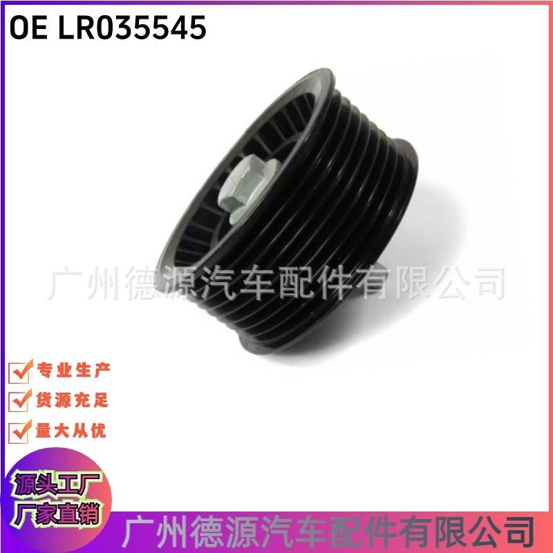 C2D21152 LR035545 LR010724 惰轮 适用路虎揽胜 发现4 星脉 揽运