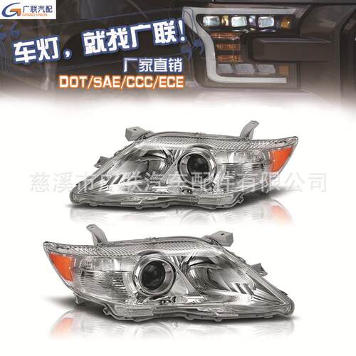 适用于丰田凯美瑞20102011toyotacamry美版汽车大灯