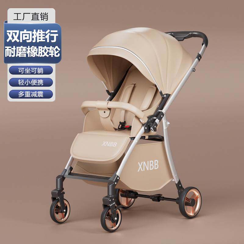 婴儿推车可坐可躺双向高景观便携式减震一键折叠儿童手推车婴儿车