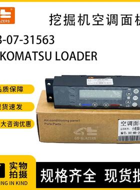 适用于pcKomatsuLoader挖掘机空调控制面板开关423-07-31563