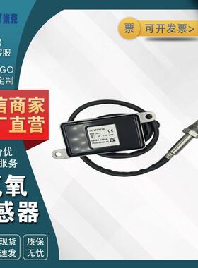 5801777219 5WK96720A 适用IVECO 氮氧NOx传感器