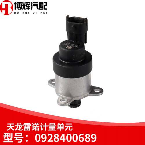 适用689计量单元燃油计量阀天龙雷诺电喷0928400689 741 742