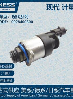 适用于现代高压计量阀计量单元 0928400800