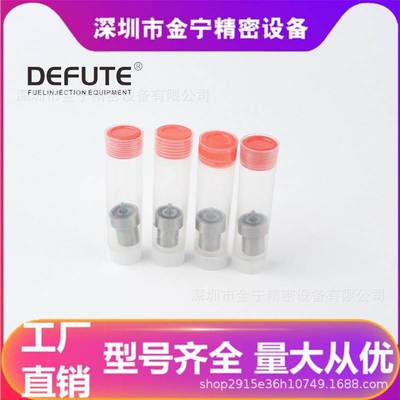 DN_PDN系列喷油嘴 DN0PDN130 Nozzle 喷油器偶件 喷油头