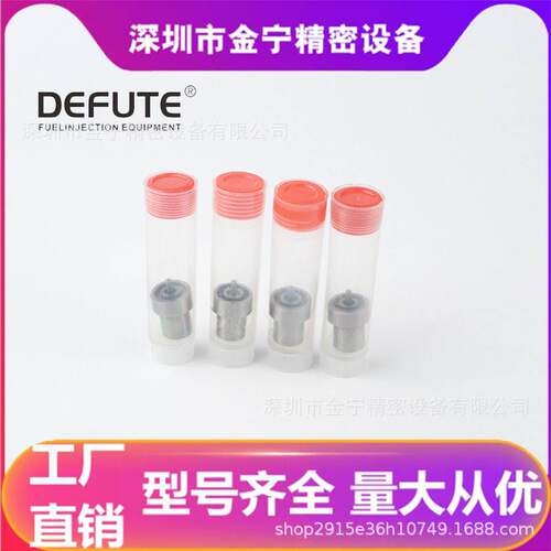 DN_PDN系列喷油嘴 DN0PDN130 Nozzle 喷油器偶件 喷油头