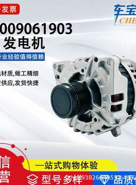 适用于奔池系列A0009061903汽车发电机总成A0009067602汽车配件批