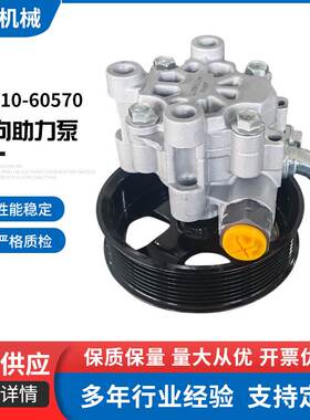适用丰田兰德酷路泽5700汽车转向助力泵44310-60570 方向机助力器
