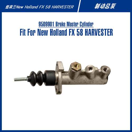 9509901 Brake Master Cylinder For FX 58 HARVESTER 制动总泵