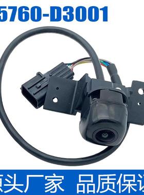 95760-D3001后视备用反向摄像头适用于 2016 2017 年现代图森