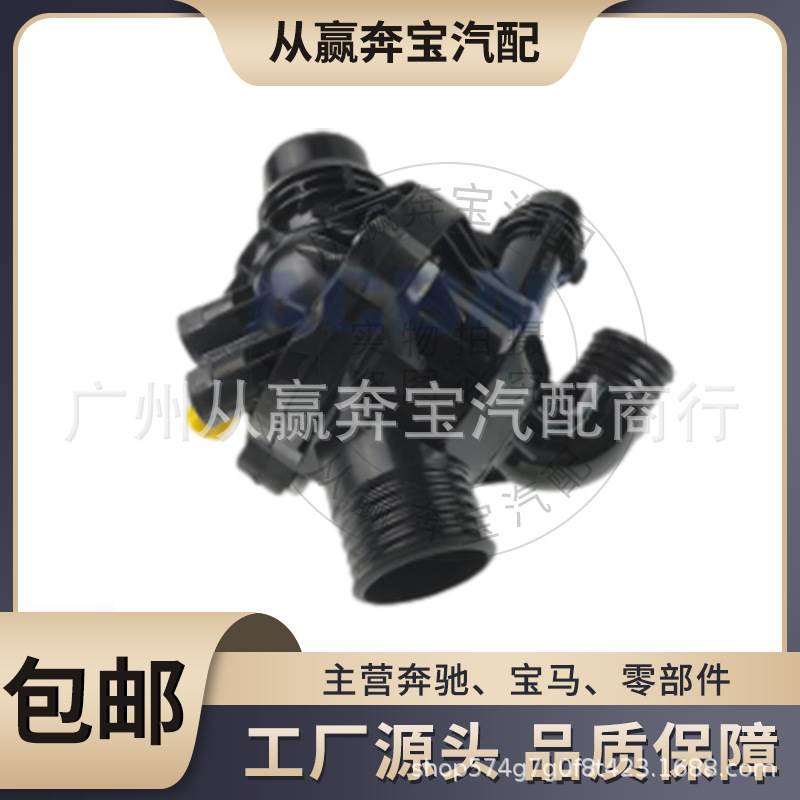 适用宝马1系3系F20 F30F35节温器N13发动机116i恒温器11537601158