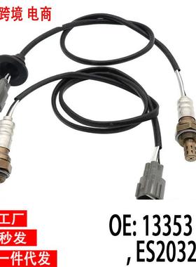 跨境氧传感器13353ES2032424808SG183624605SG35815273