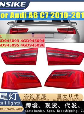 适用2012-2016款奥迪A6L C7汽车LED尾灯总成 4GD945093 94 95 96