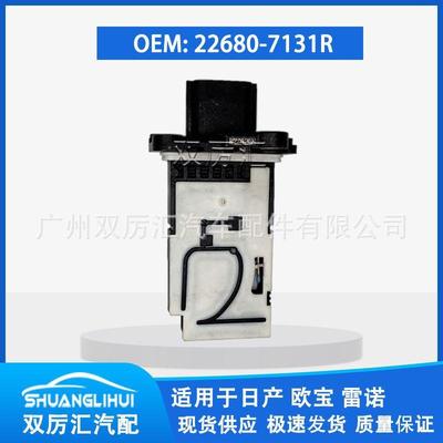 适用于雷诺空气流量计 22680-7131R 5WK98504 93450753