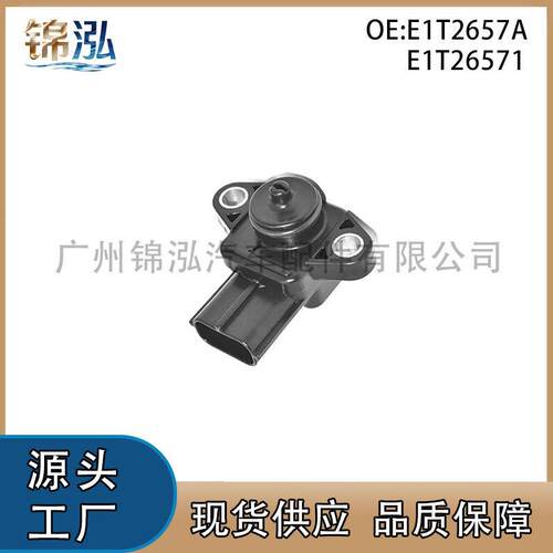 E1T26571 E1T2657A E1T26571A适用于三菱铃木进气压力传感器