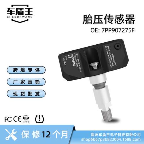 汽车胎压传感器 7PP907275F适用于保时捷 Cayman 2014-2016