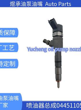 0445110507喷油嘴总成129E00-53100 洋马共轨0445110508
