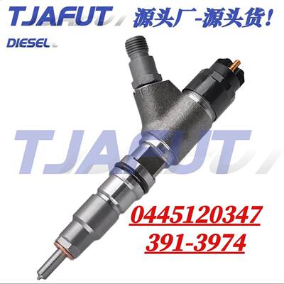 0445120347 0445120348 371-3974 20R4560 T410631喷油器适用卡特