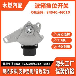 适用雅力士/XA/威驰/卡罗拉/小霸王 波箱挡位开关 84540-46010