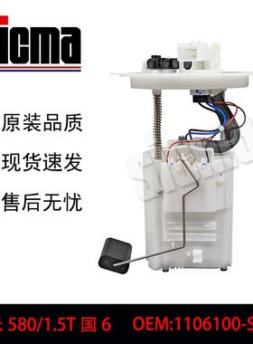 全新适配风光580Pro1.5T国61106100-SF02燃油泵总成精准匹配