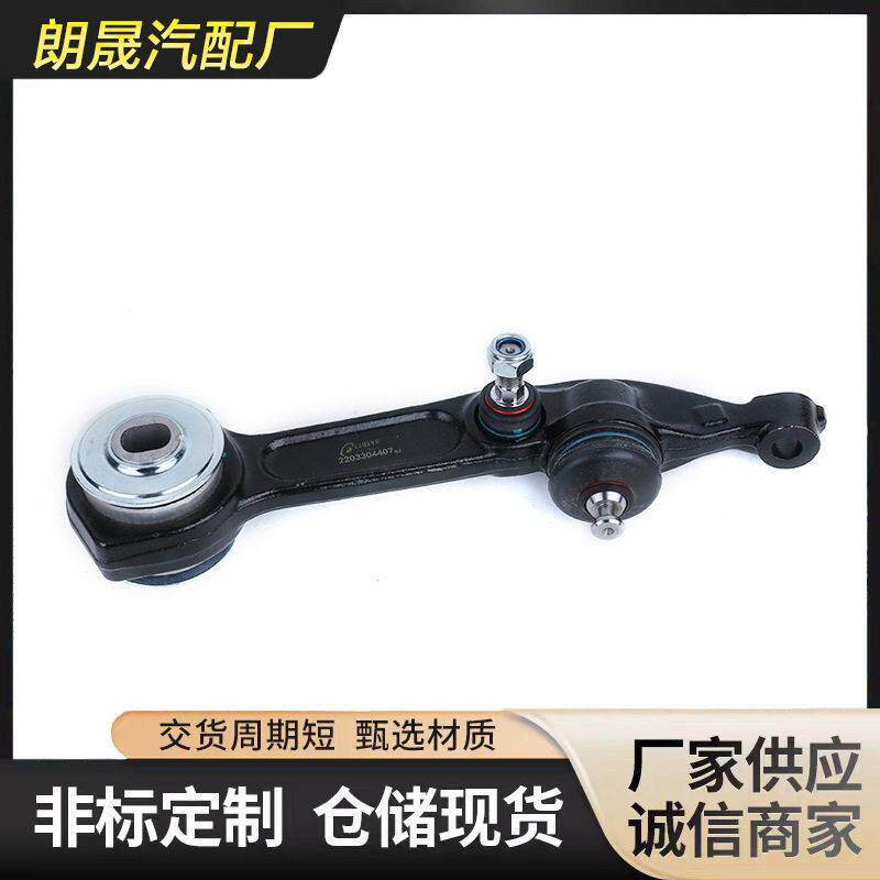 适用奔驰S级 W220 C215 CL500 CL600 CL55 1998-2006 前下铁摆臂